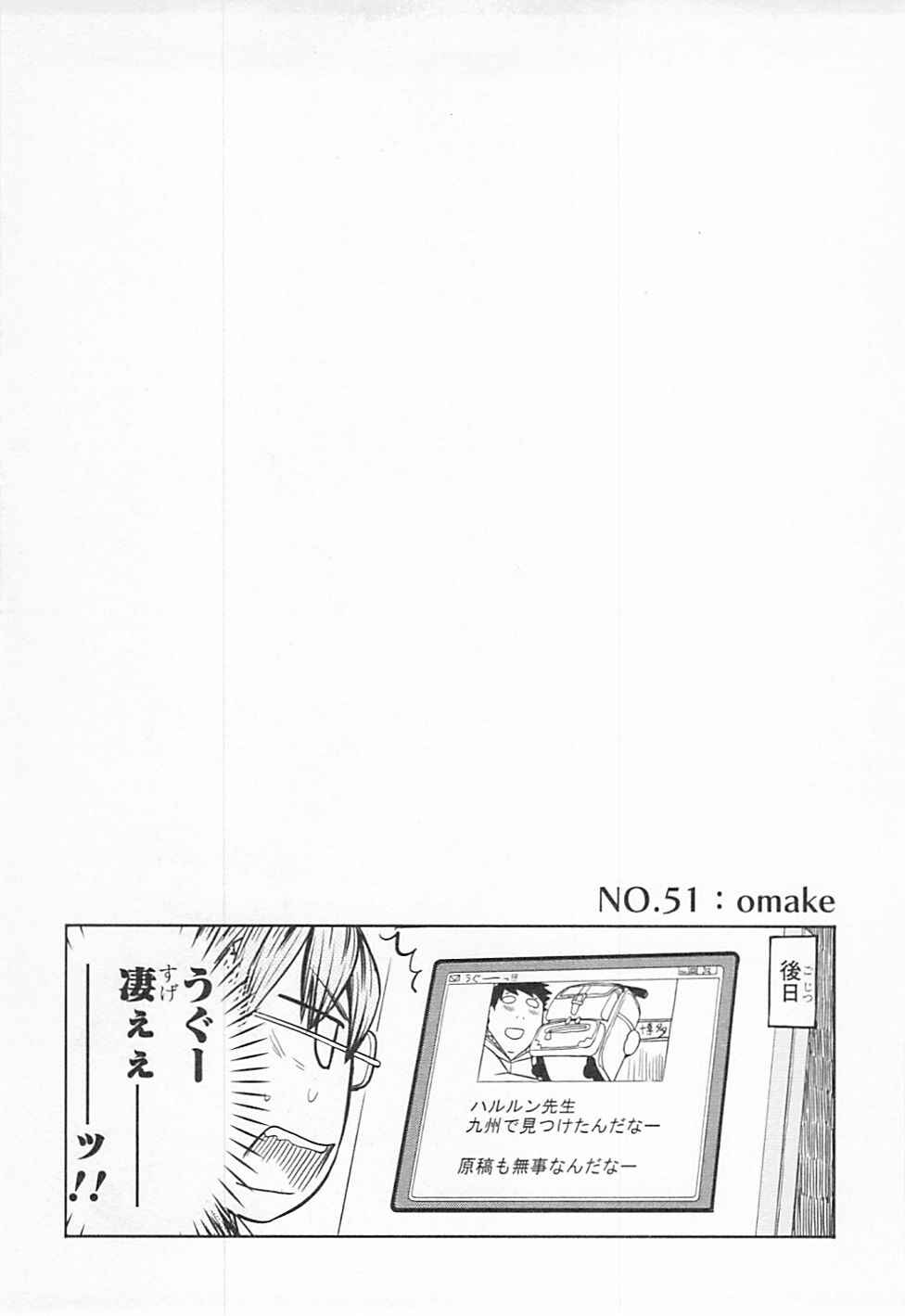 Page 34 Chapter 52 Otaku no Musume-san