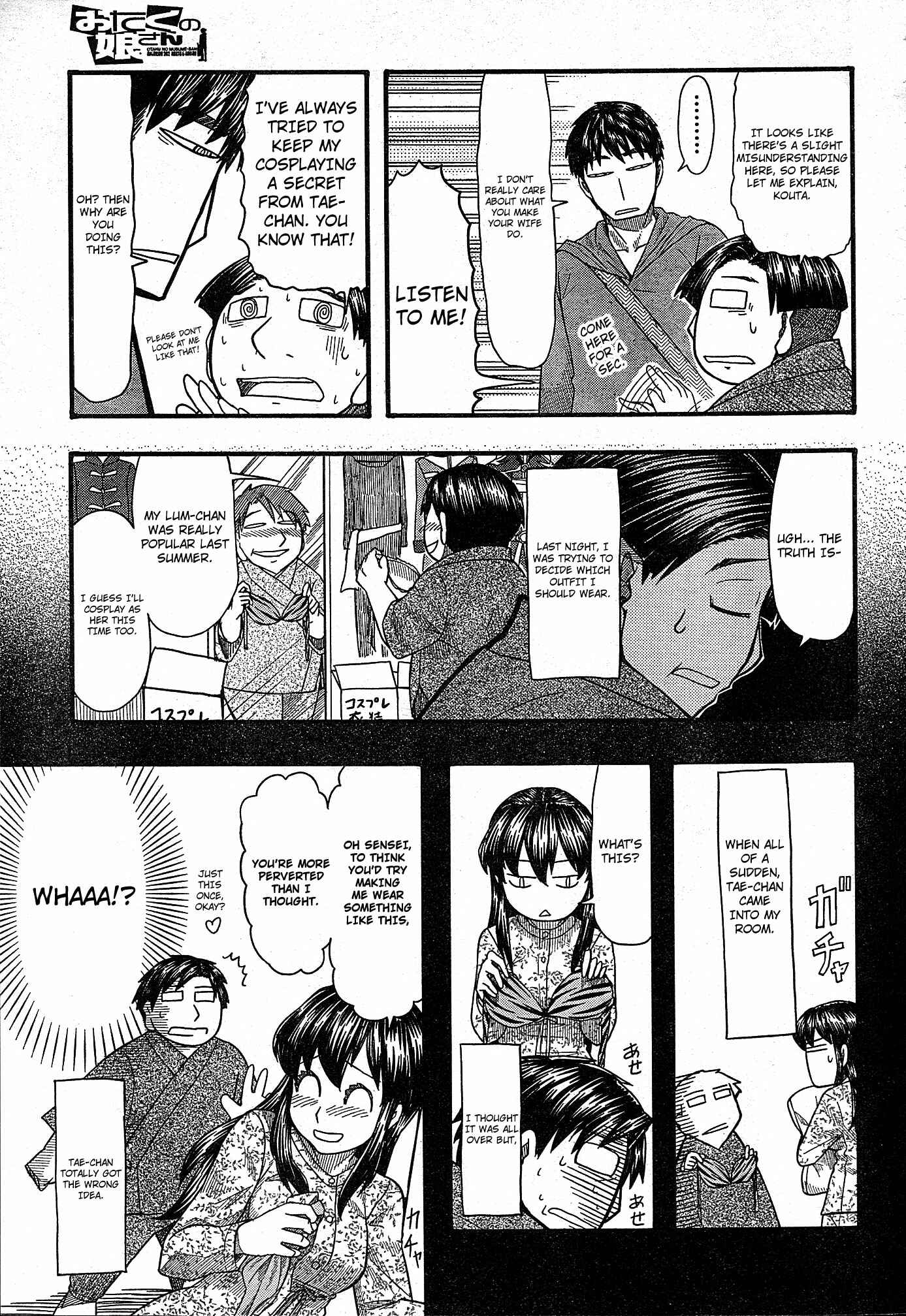 Page 4 Chapter 52 Otaku no Musume-san