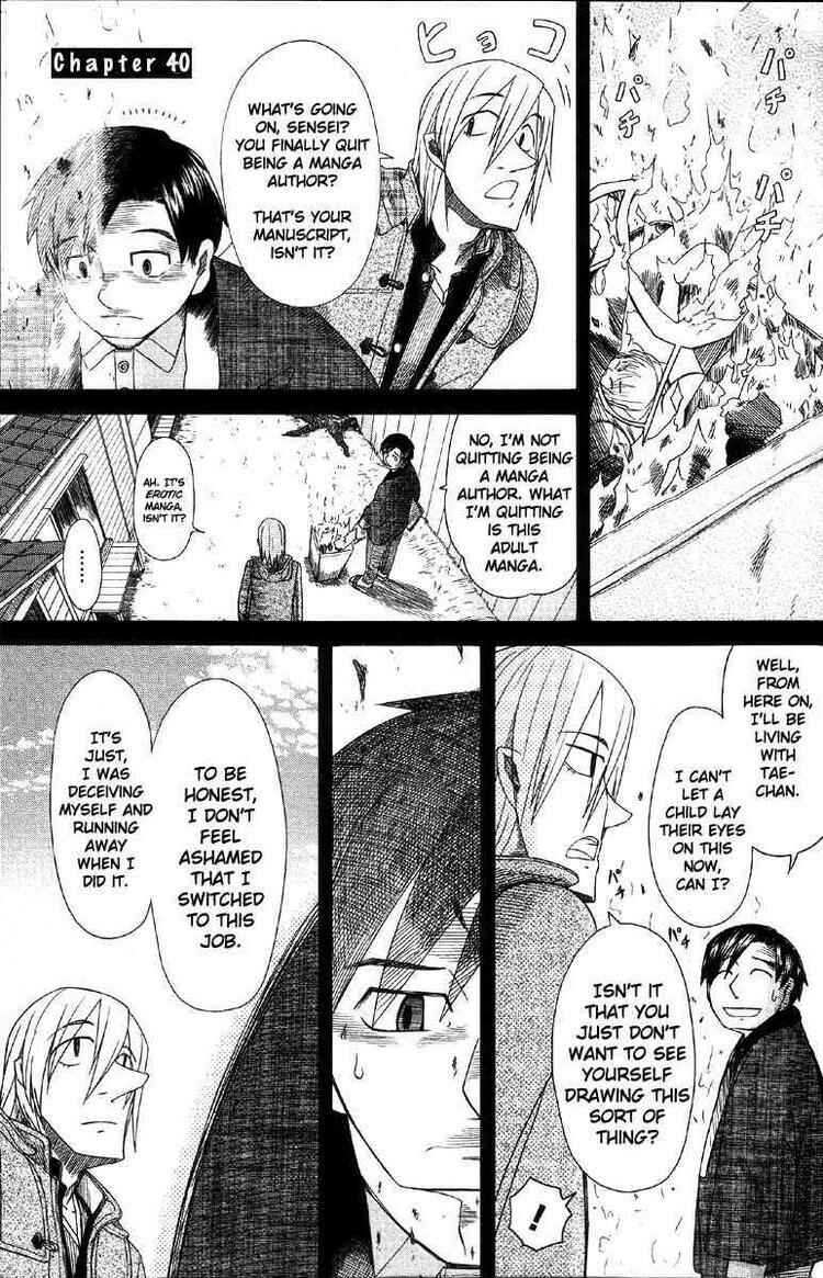 Page 1 Chapter 40 Otaku no Musume-san