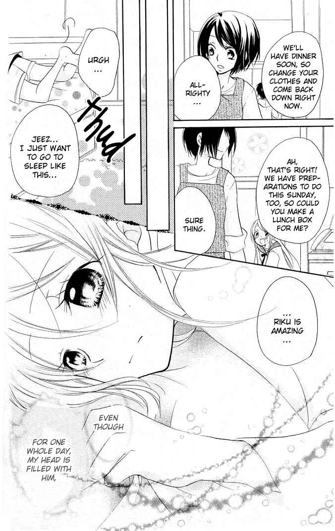 Page 15 Chapter 3 Giri Koi