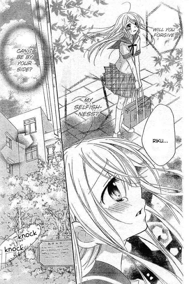 Page 24 Chapter 8 Giri Koi