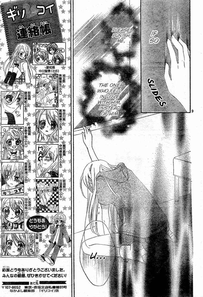 Page 9 Chapter 8 Giri Koi