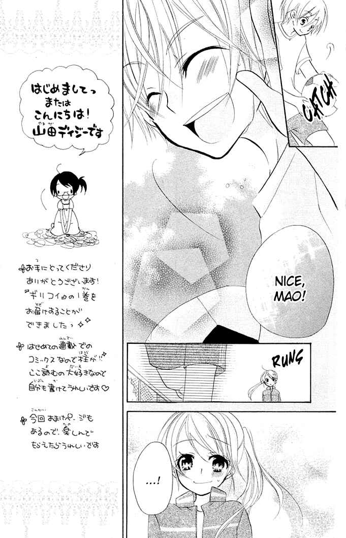 Page 8 Chapter 2 Giri Koi
