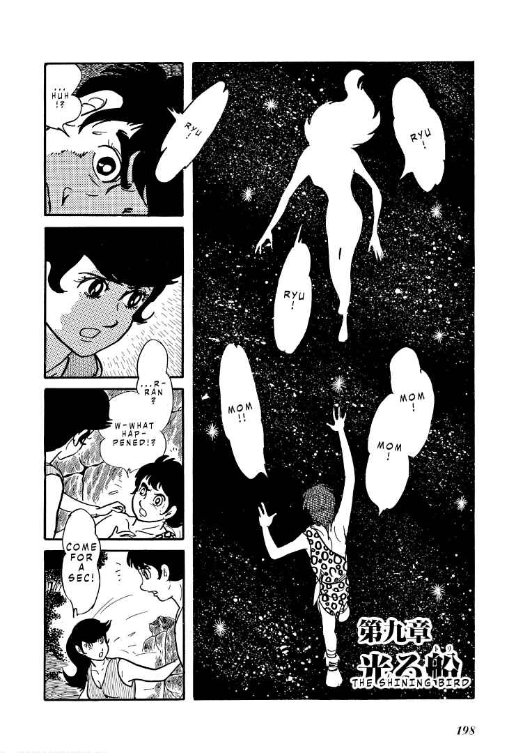 Page 1 Chapter 9 Cave Boy Ryu