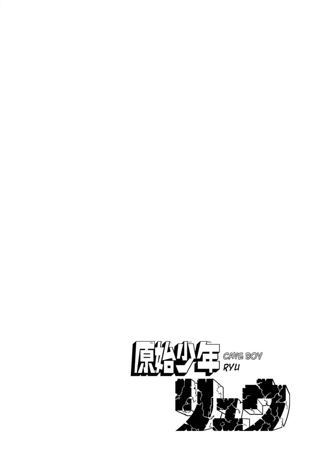 Page 33 Chapter 5.1 Cave Boy Ryu