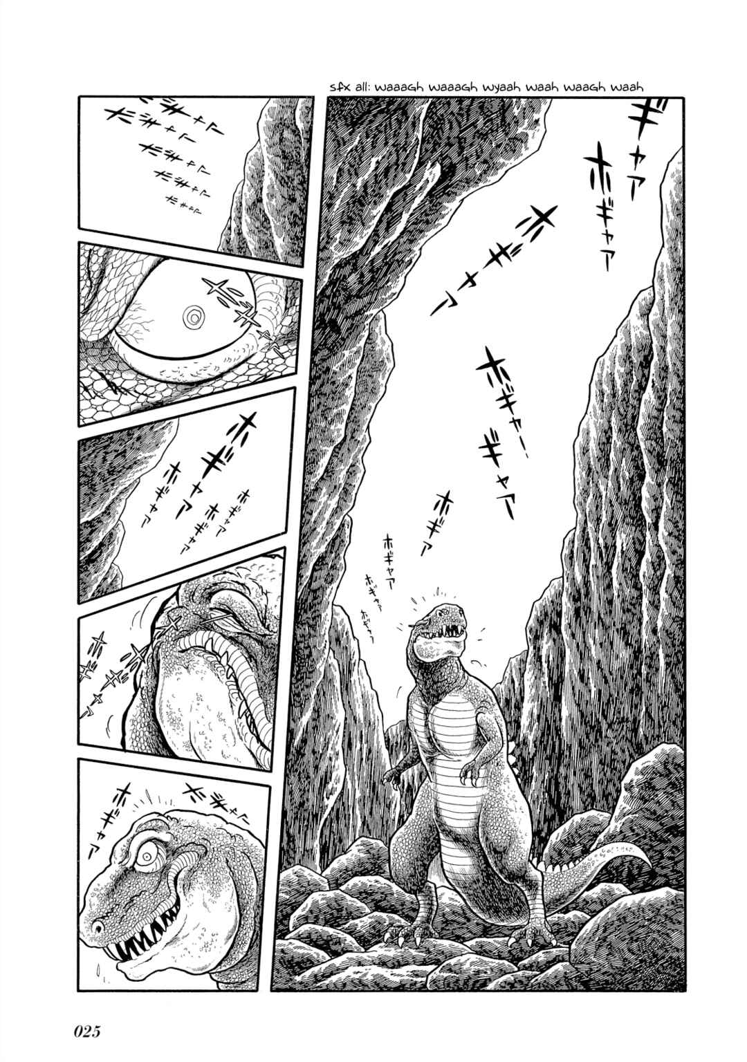 Page 25 Chapter 0 Cave Boy Ryu