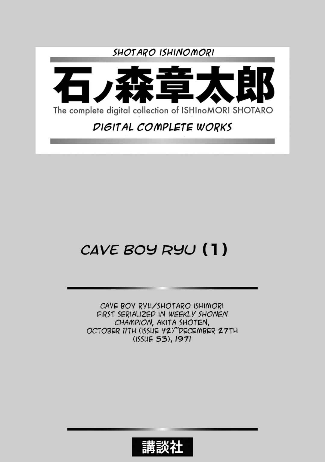 Page 3 Chapter 0 Cave Boy Ryu