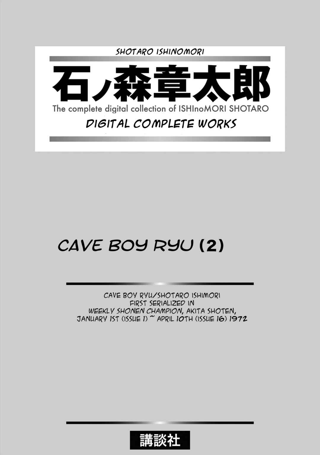 Page 3 Chapter 5.3 Cave Boy Ryu