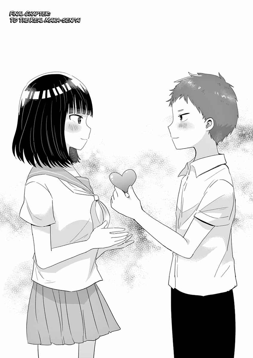 Page 1 Chapter 19 Oredake ni Kamatte Maka-senpai