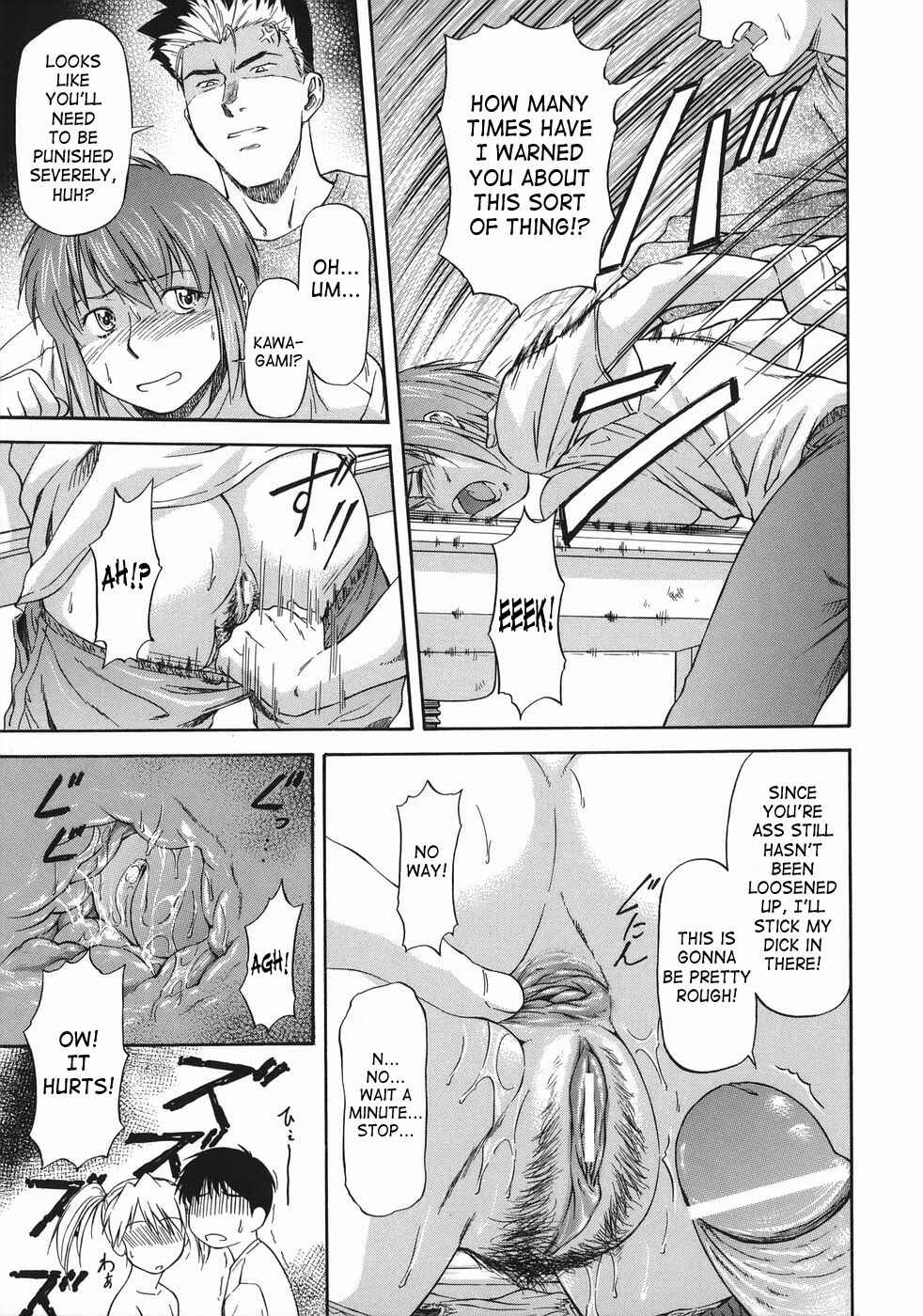 Page 17 Chapter 2 Offside Girl