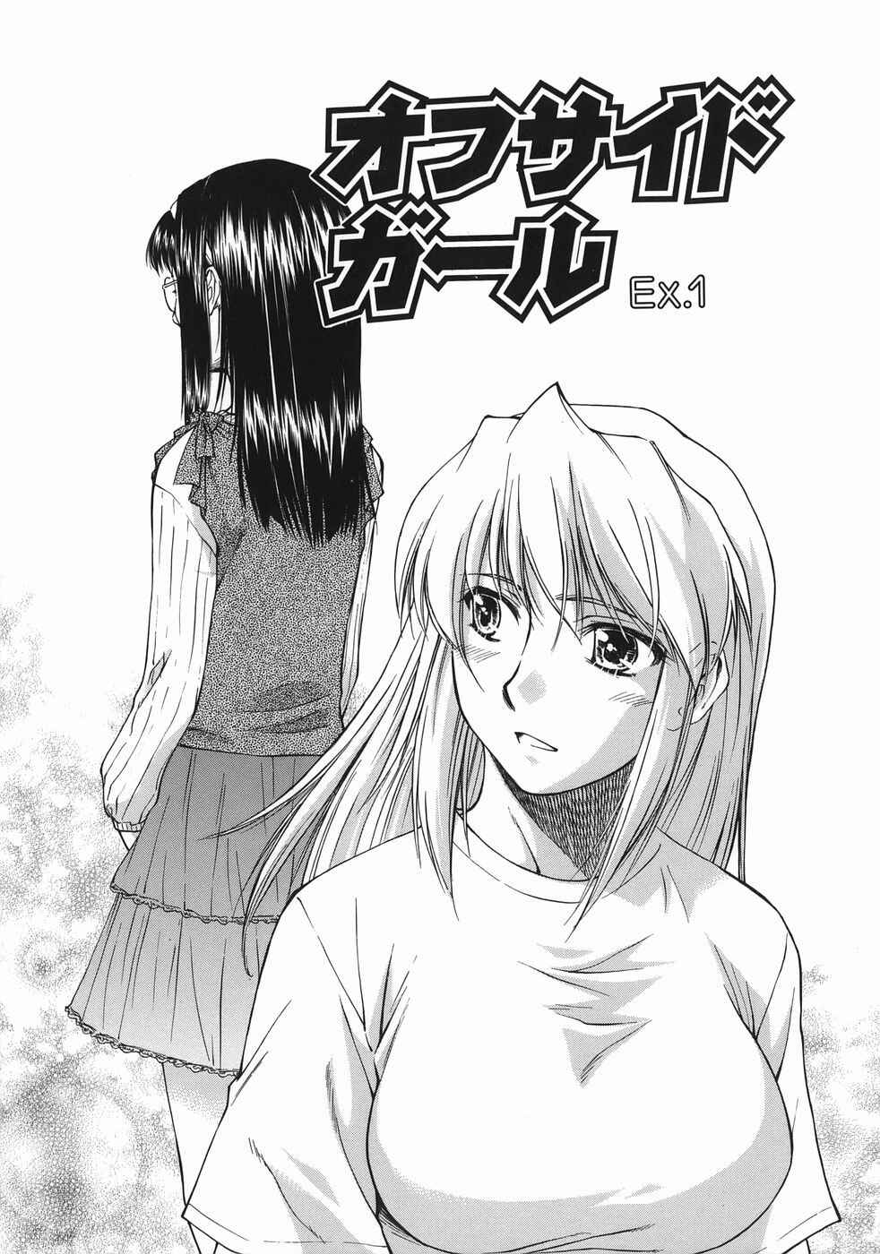 Page 1 Chapter 3 Offside Girl