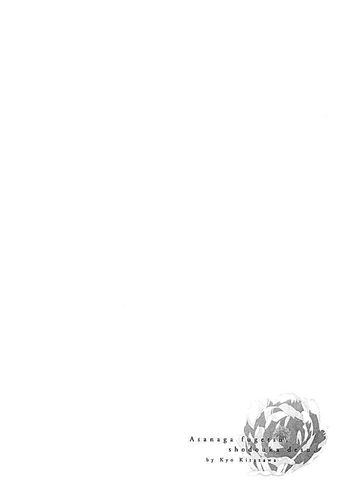 Page 29 Chapter 5 Asanaga Fuugetsu, Shodouka Desu