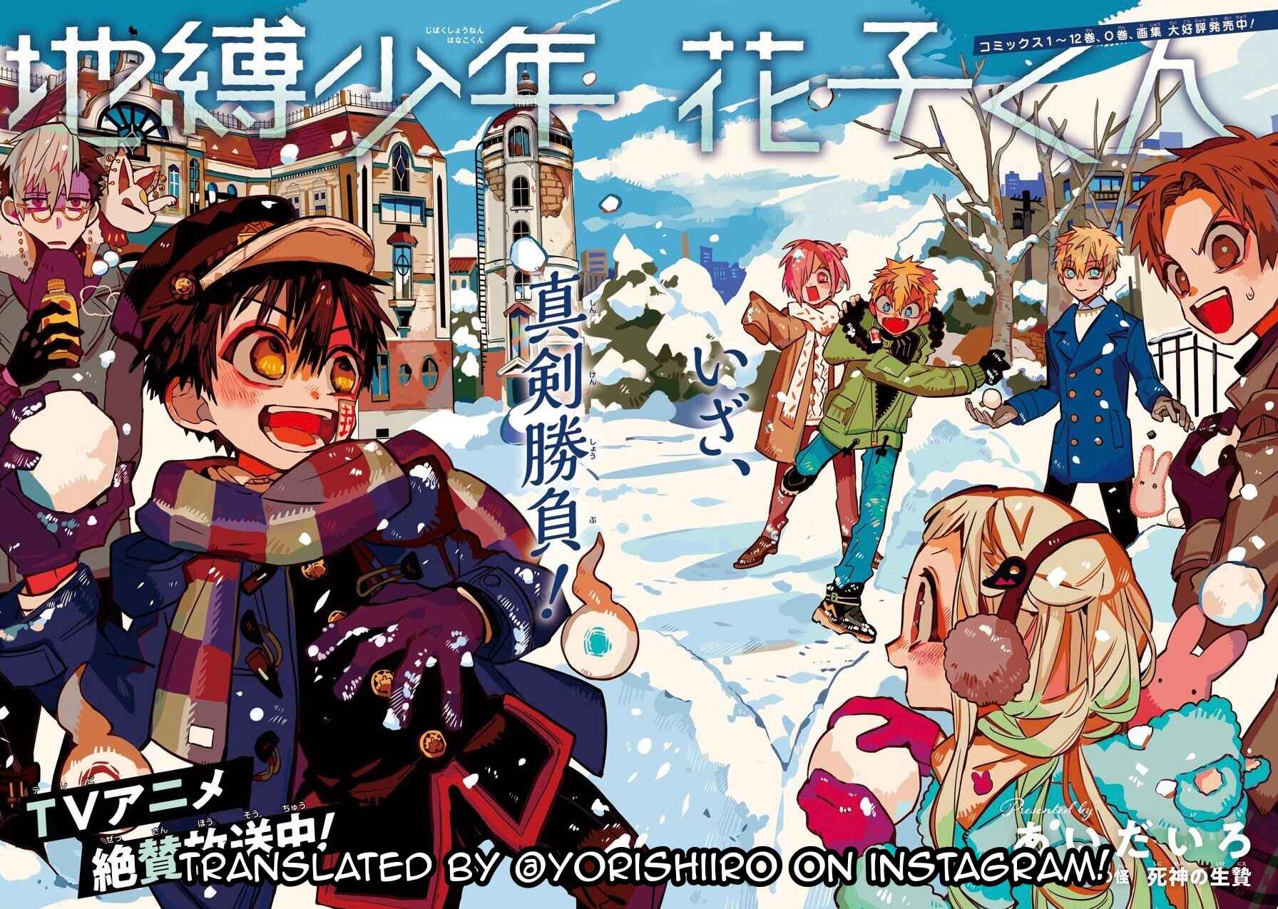 Page 2 Chapter 63 Jibaku Shounen: Hanako-kun