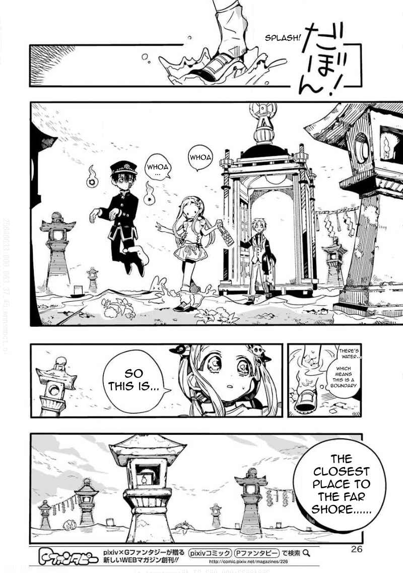 Page 5 Chapter 63 Jibaku Shounen: Hanako-kun