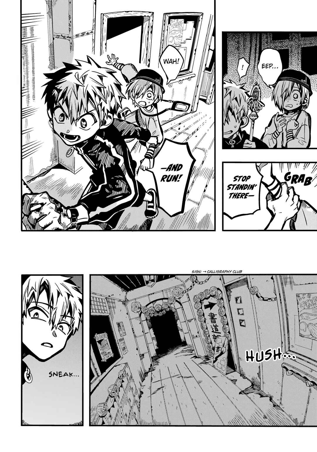 Page 11 Chapter 116 Jibaku Shounen: Hanako-kun