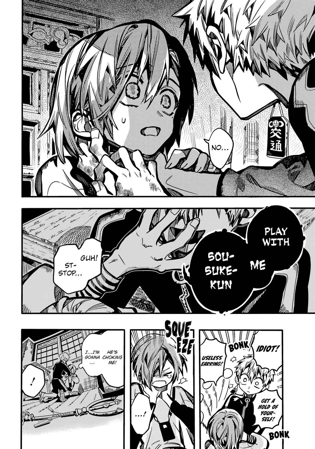 Page 31 Chapter 116 Jibaku Shounen: Hanako-kun