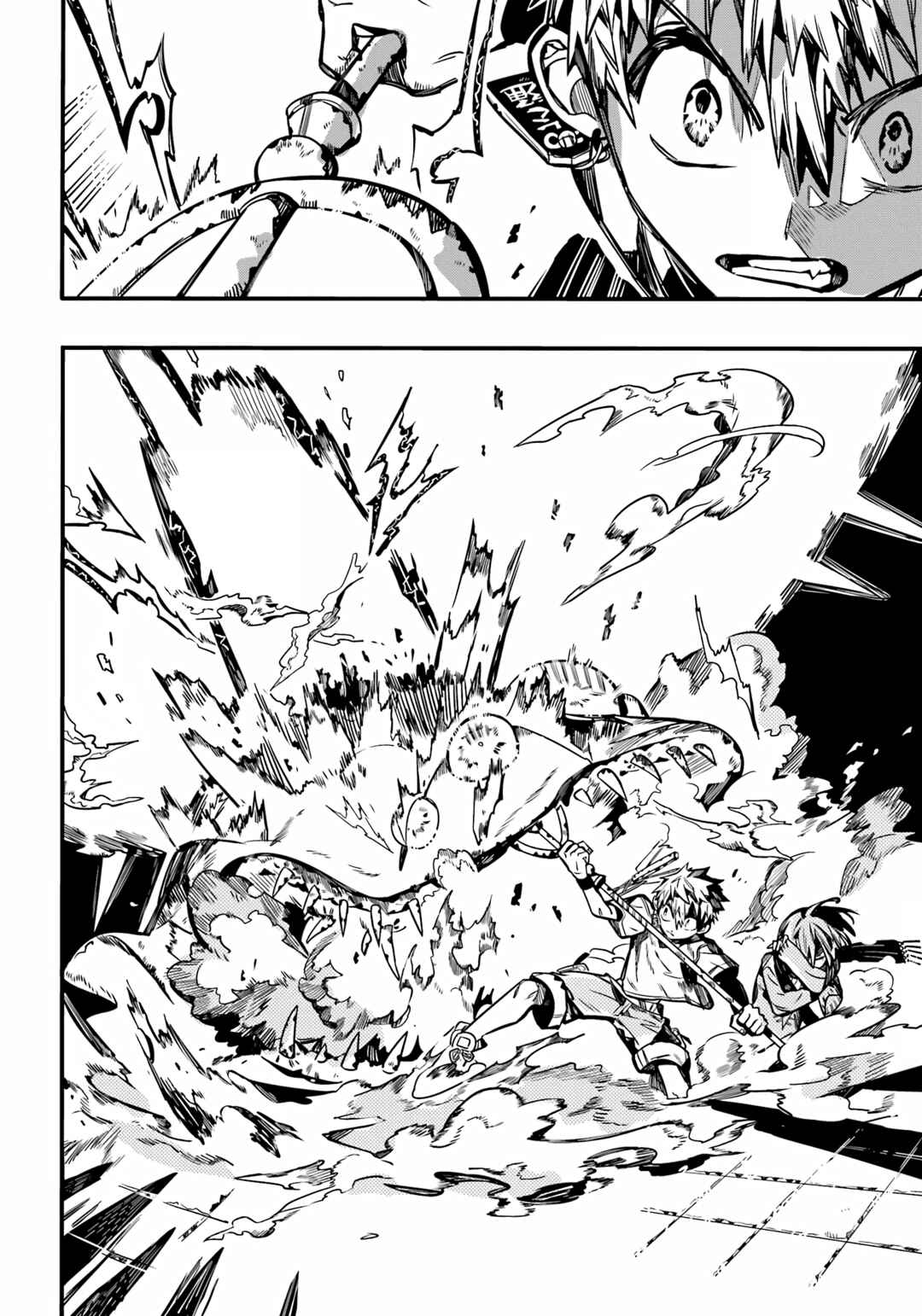 Page 27 Chapter 100 Jibaku Shounen: Hanako-kun