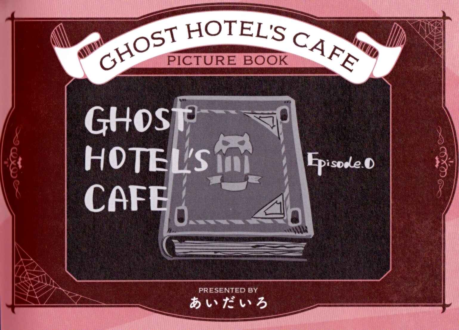Page 1 Chapter 55.5 Jibaku Shounen: Hanako-kun