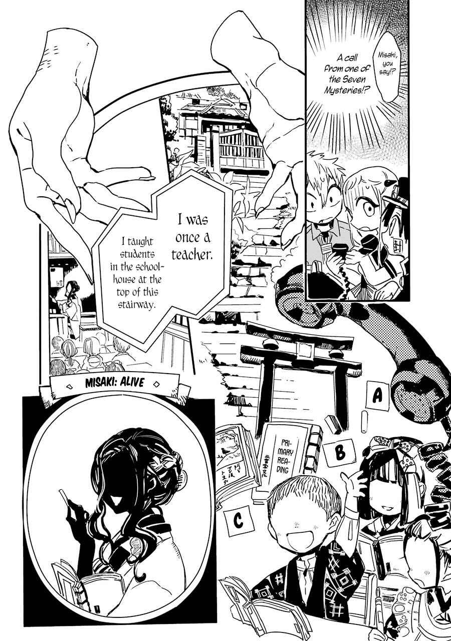 Page 11 Chapter 5 Jibaku Shounen: Hanako-kun