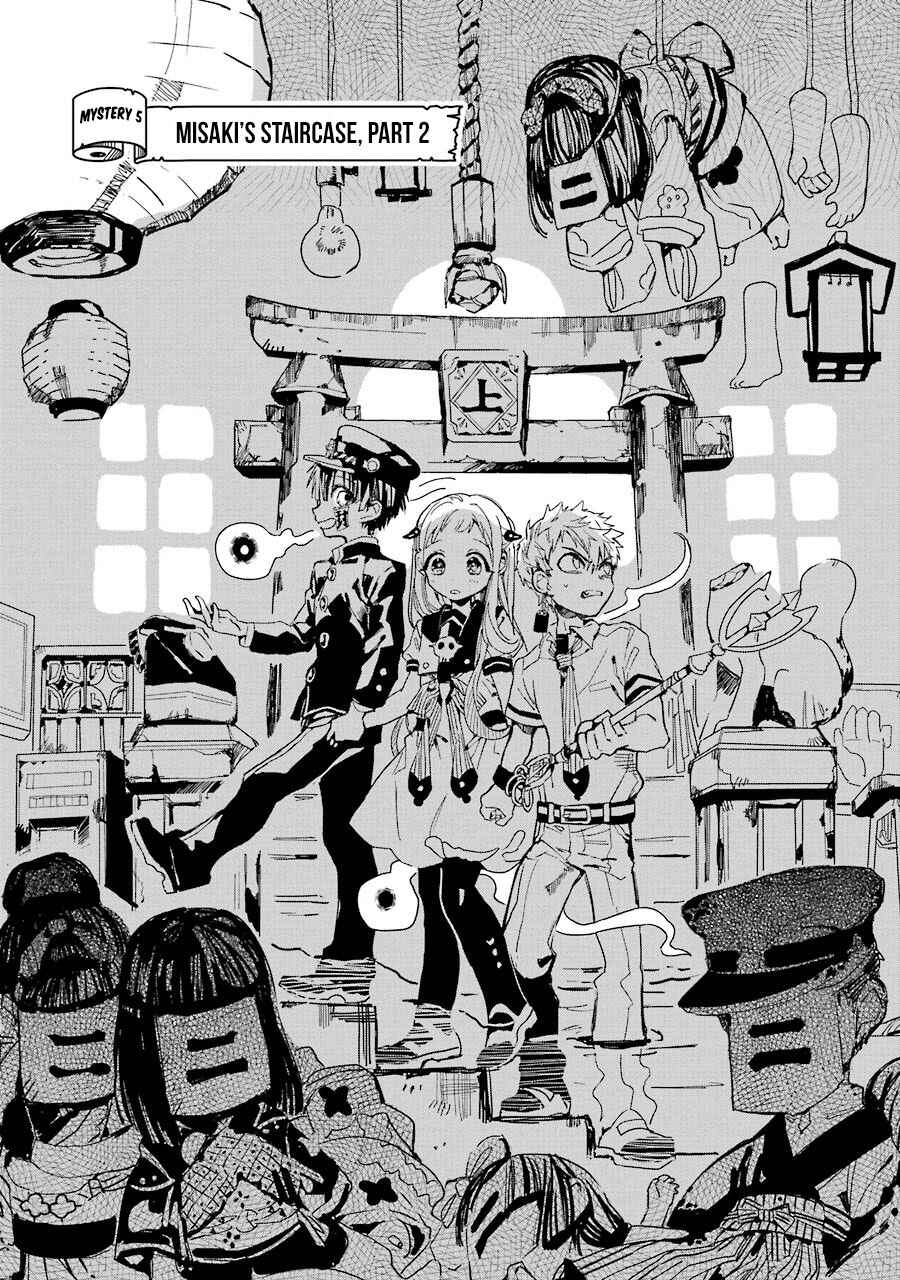Page 2 Chapter 5 Jibaku Shounen: Hanako-kun