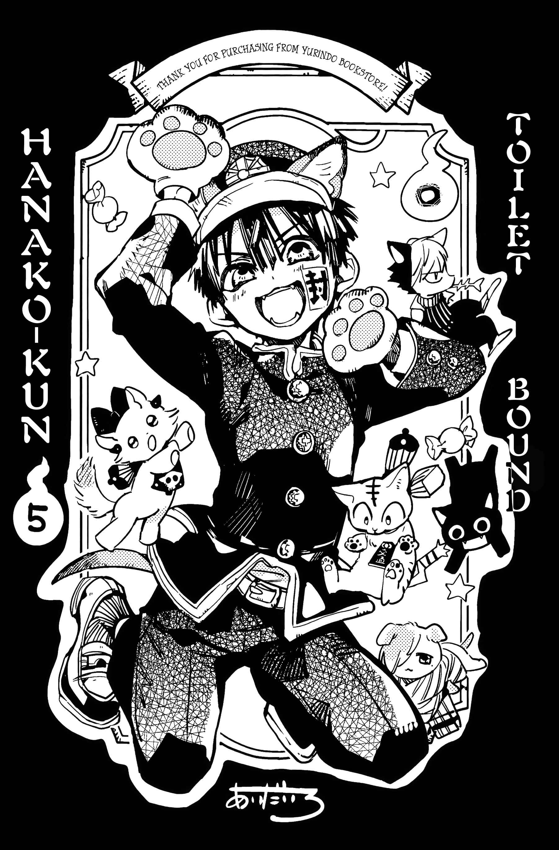 Page 16 Chapter 70.5 Jibaku Shounen: Hanako-kun