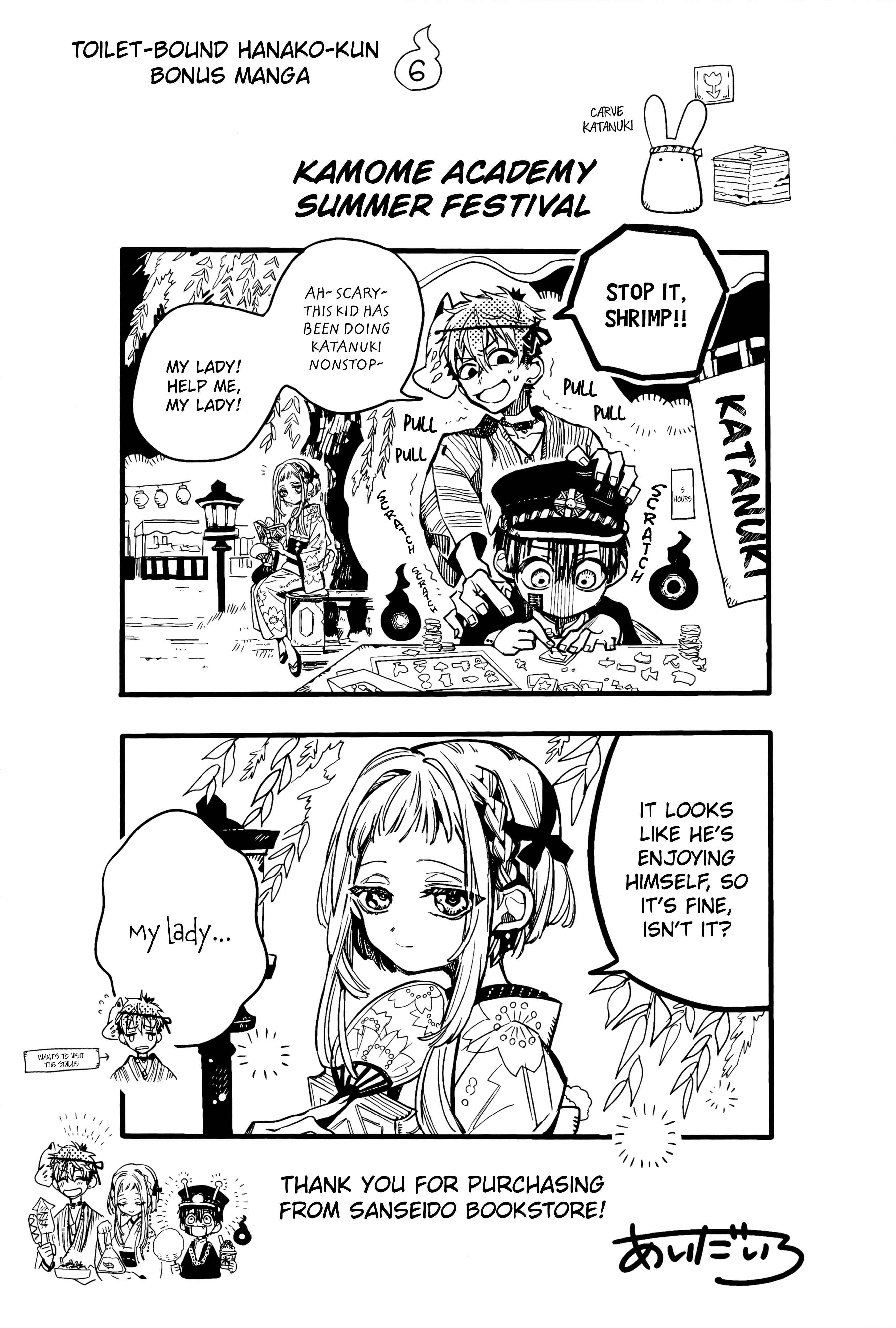 Page 17 Chapter 70.5 Jibaku Shounen: Hanako-kun