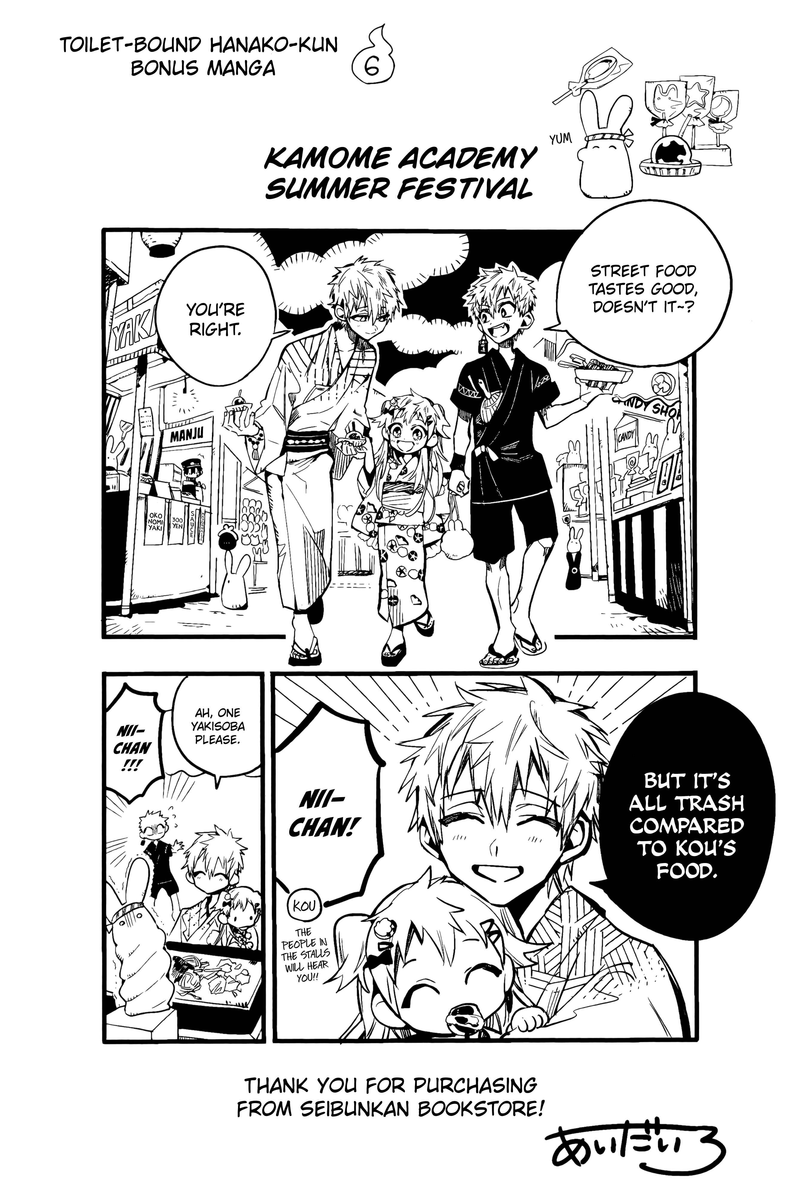 Page 18 Chapter 70.5 Jibaku Shounen: Hanako-kun