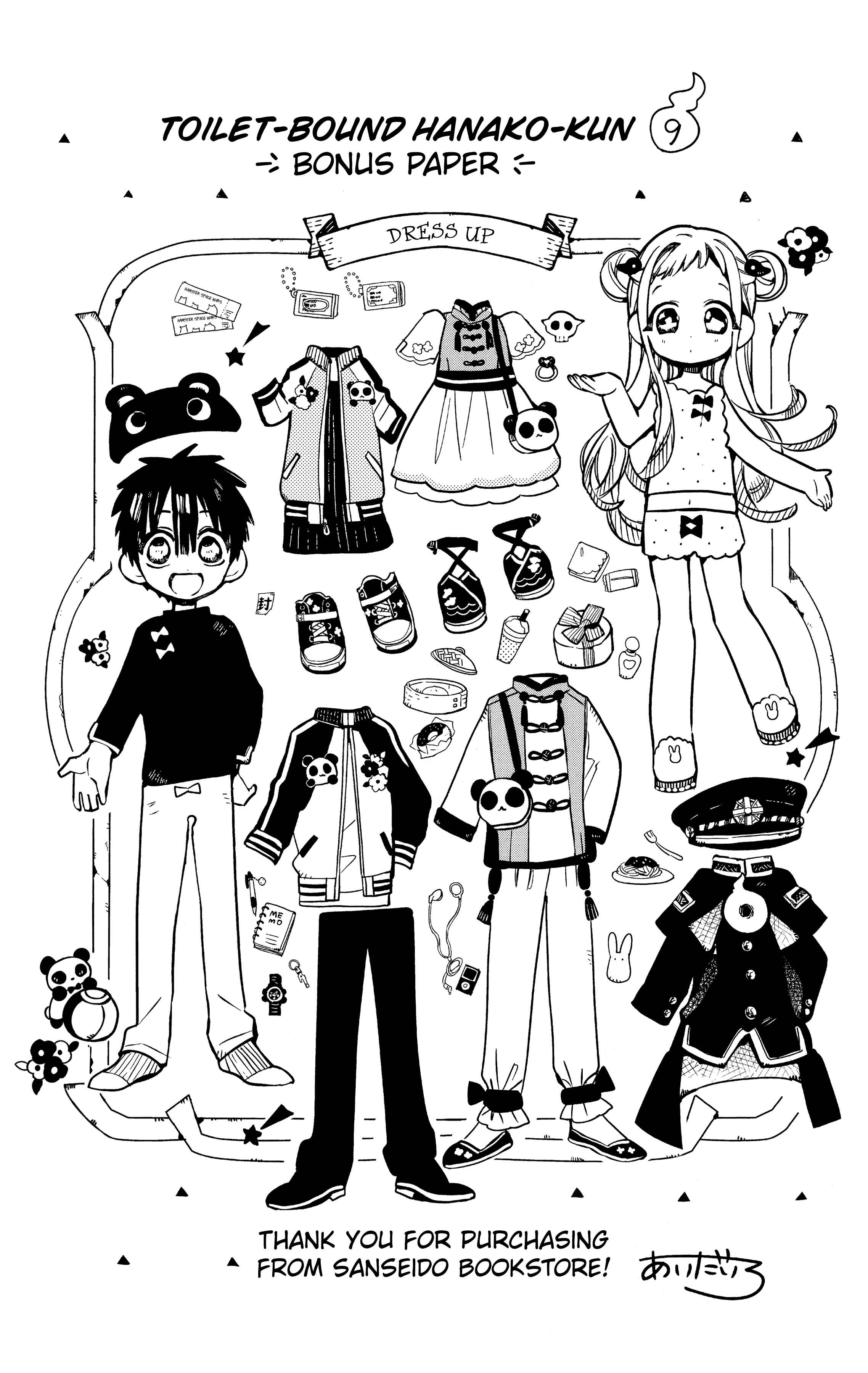 Page 25 Chapter 70.5 Jibaku Shounen: Hanako-kun