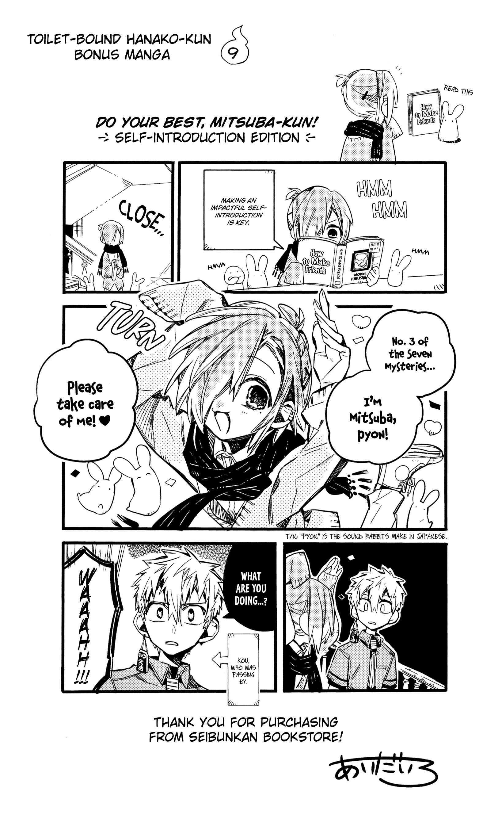 Page 26 Chapter 70.5 Jibaku Shounen: Hanako-kun