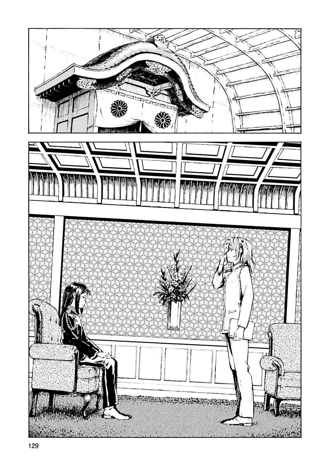 Page 10 Chapter 3 The Sky of Etten