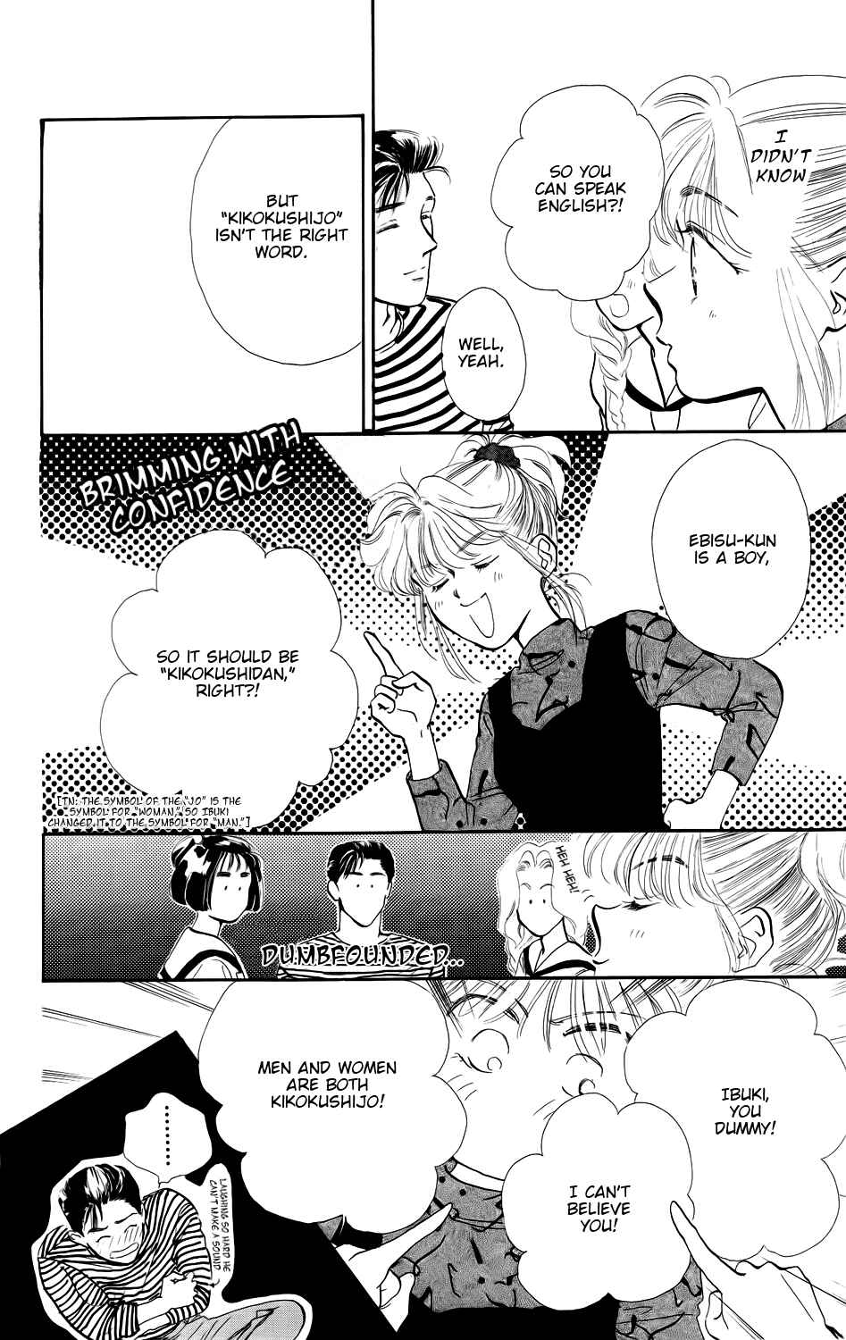 Page 15 Chapter 2 Kiss Me on the Apple of My Eye