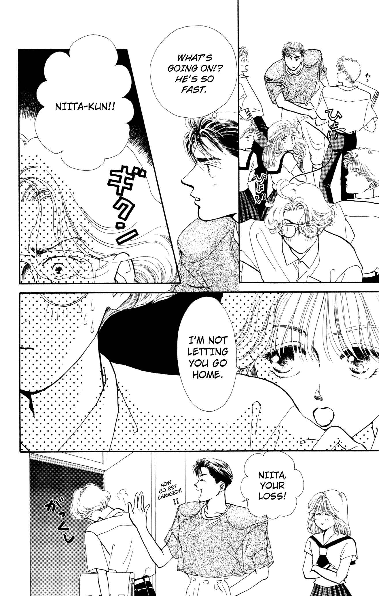Page 3 Chapter 6 Kiss Me on the Apple of My Eye