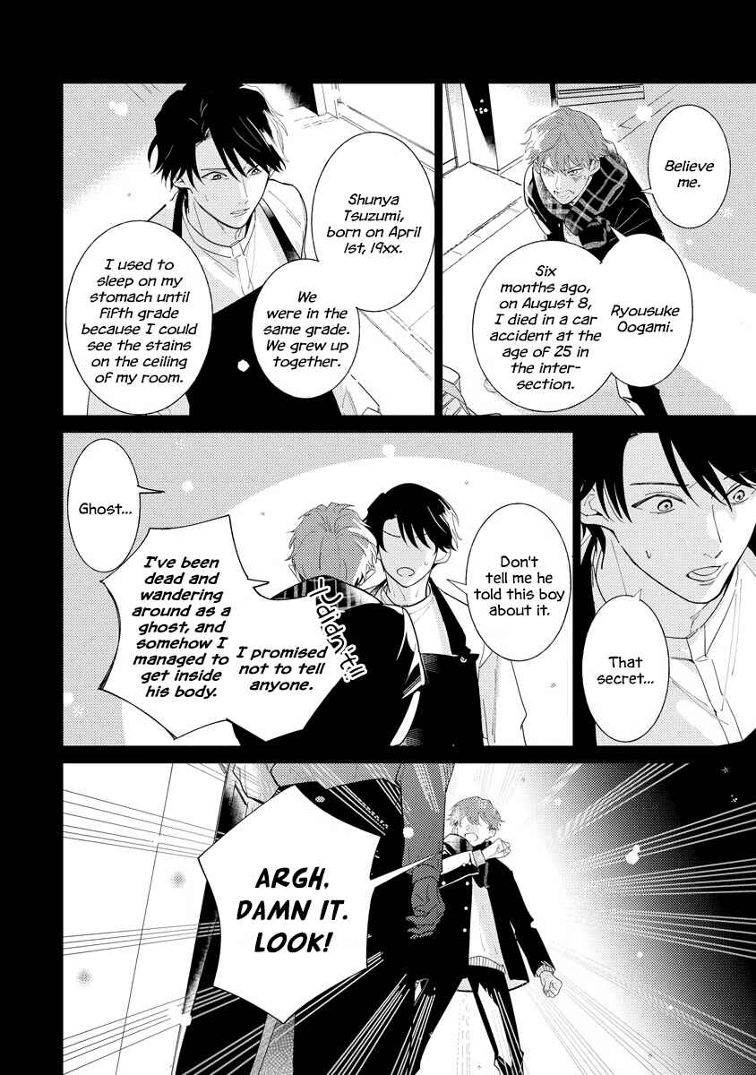 Page 25 Chapter 1 Sayonara no Moment