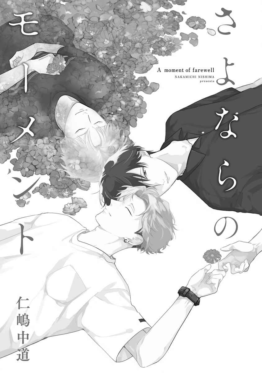 Page 8 Chapter 1 Sayonara no Moment