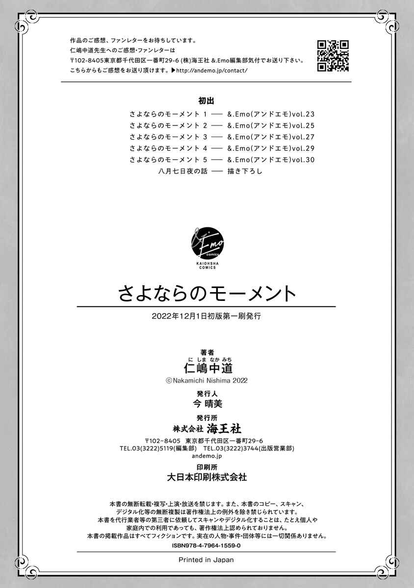 Page 8 Chapter 5.5 Sayonara no Moment