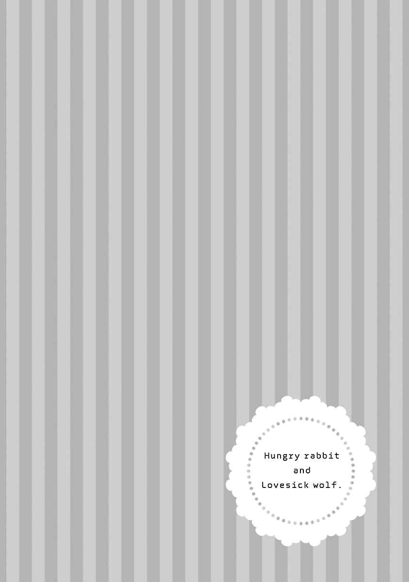 Page 6 Chapter 5 Harapeko Usagi to Koisuru Ookami