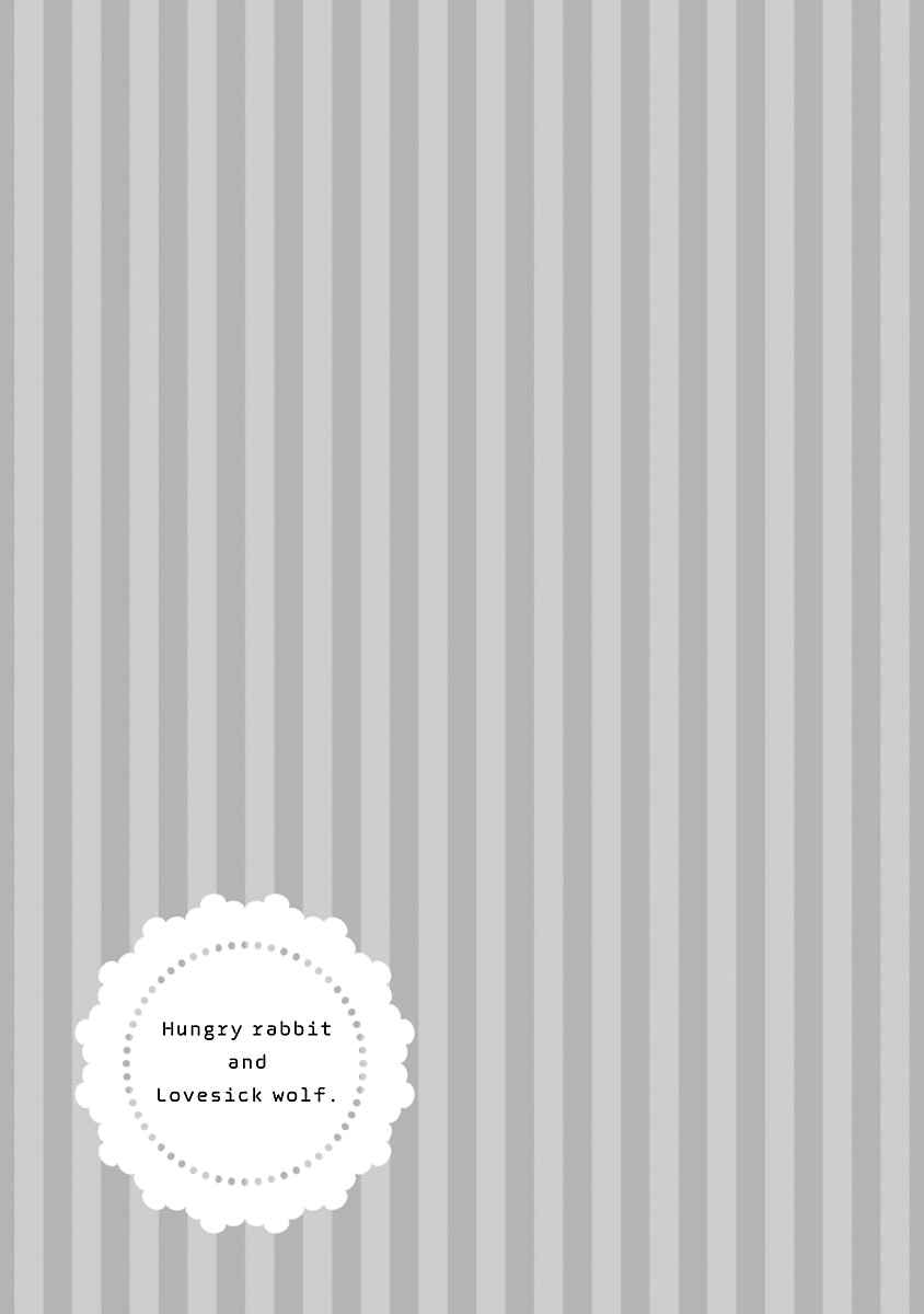 Page 7 Chapter 5 Harapeko Usagi to Koisuru Ookami