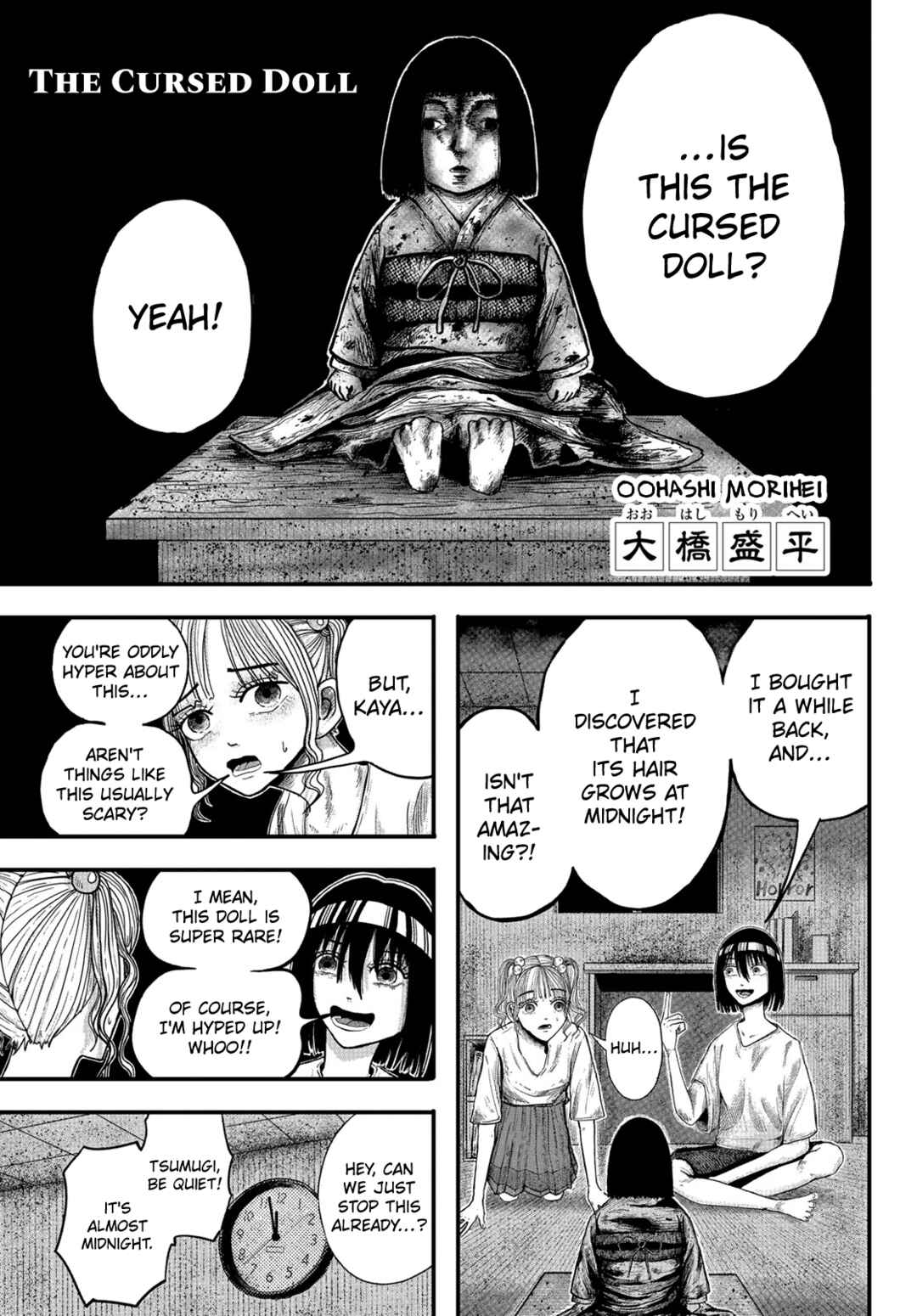 Page 1 Chapter Unknown_e122 Noroi no Ningyou