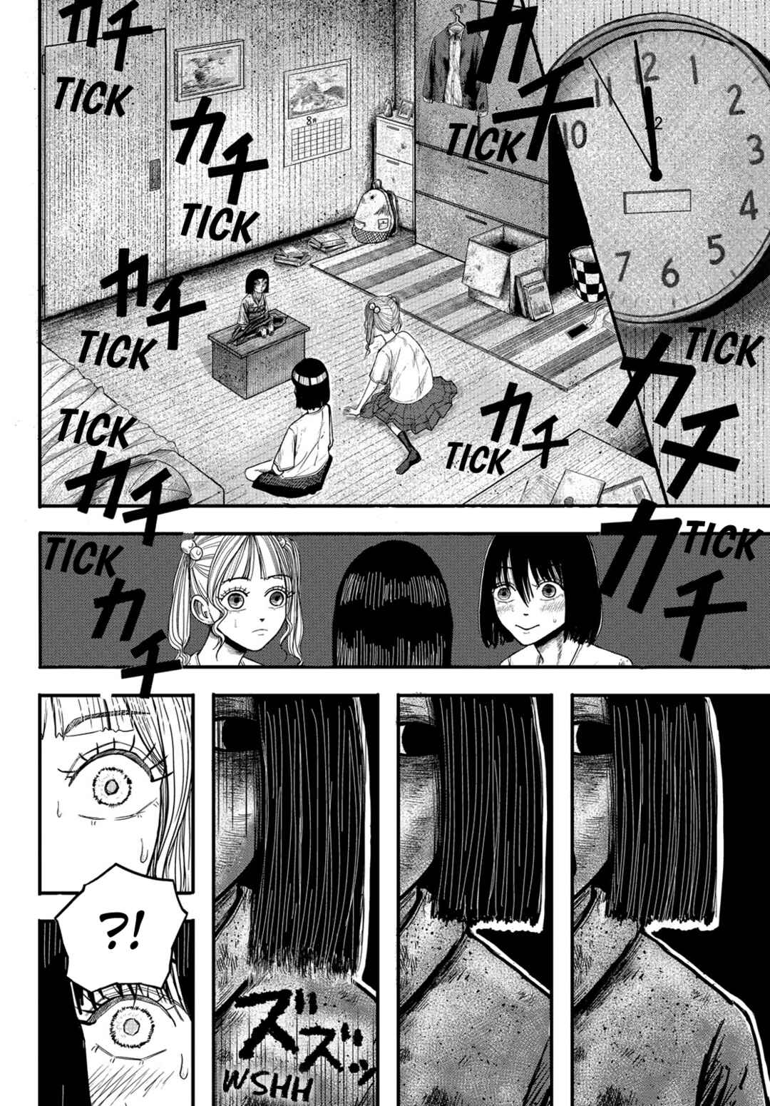 Page 2 Chapter Unknown_e122 Noroi no Ningyou