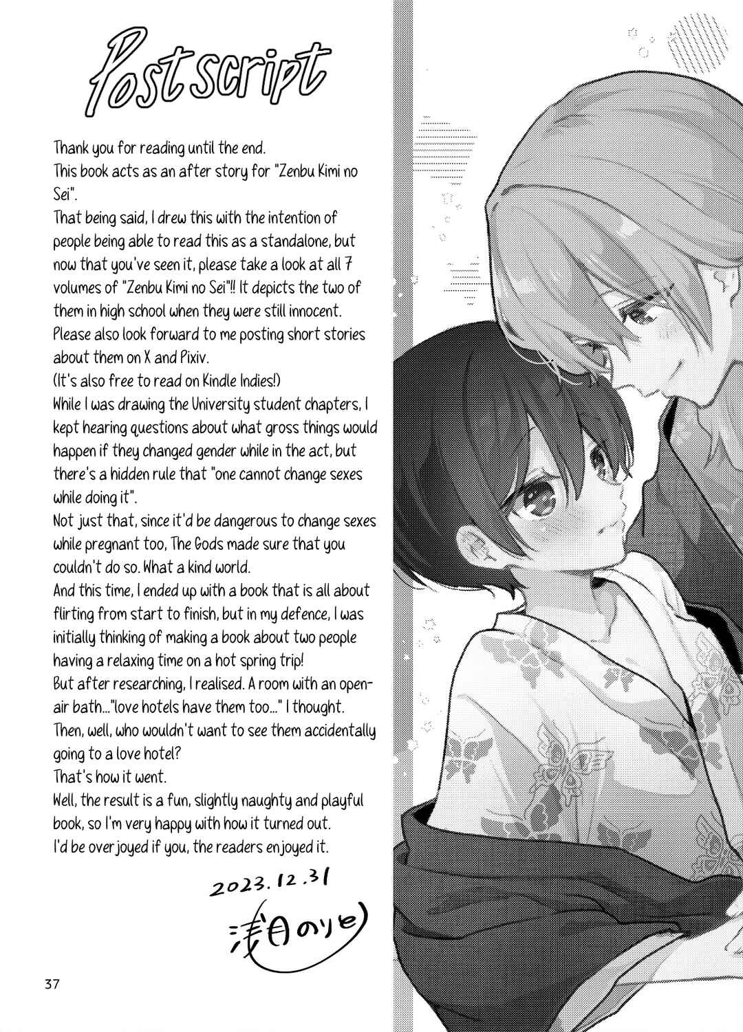 Page 37 Chapter Unknown_5efb Zenbu Kimi no Sei - Otoko ni mo Onna ni mo Naru Couple ga Onsen Ryokou no Tsumori de LoveHo ni Iku Hanashi (Doujinshi)