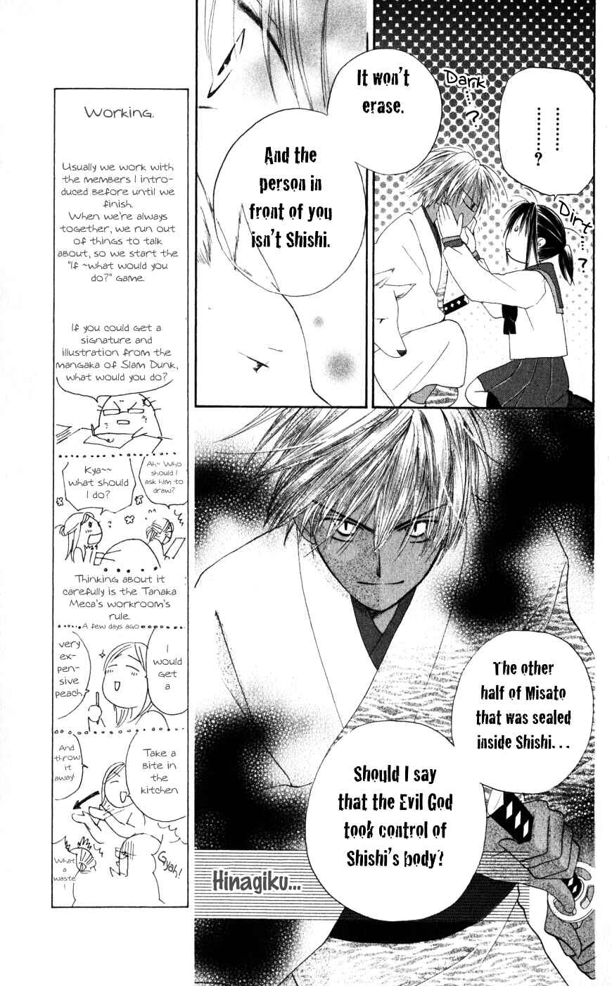 Page 5 Chapter 20 Sailor Fuku ni Onegai!