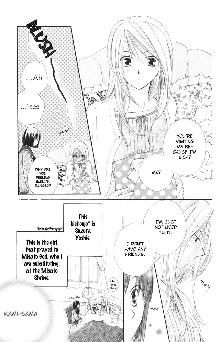 Page 3 Chapter 7 Sailor Fuku ni Onegai!