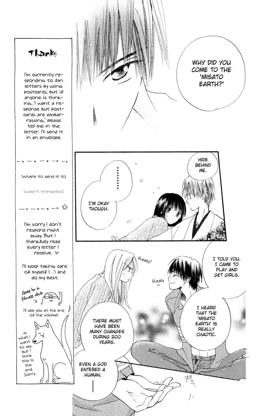 Page 8 Chapter 5 Sailor Fuku ni Onegai!