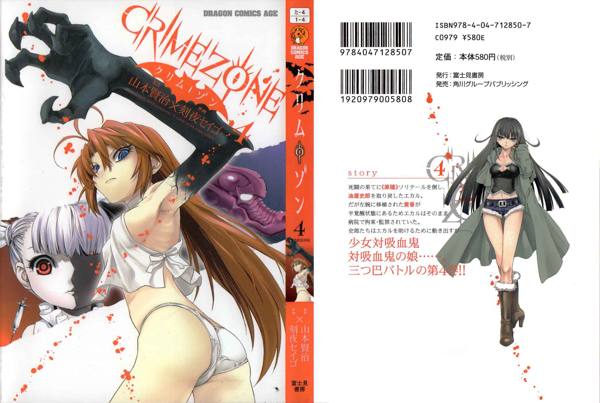 Page 1 Chapter 14 Crime Zone