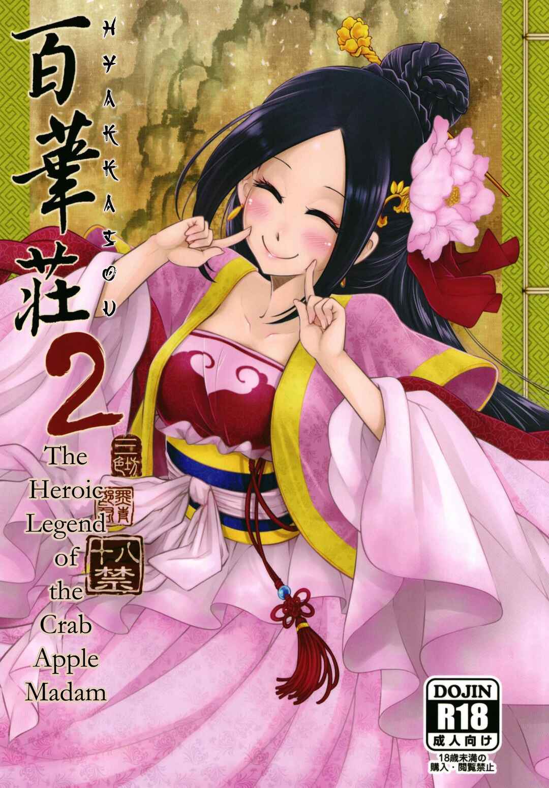 Page 1 Chapter 2 Hyakkasou