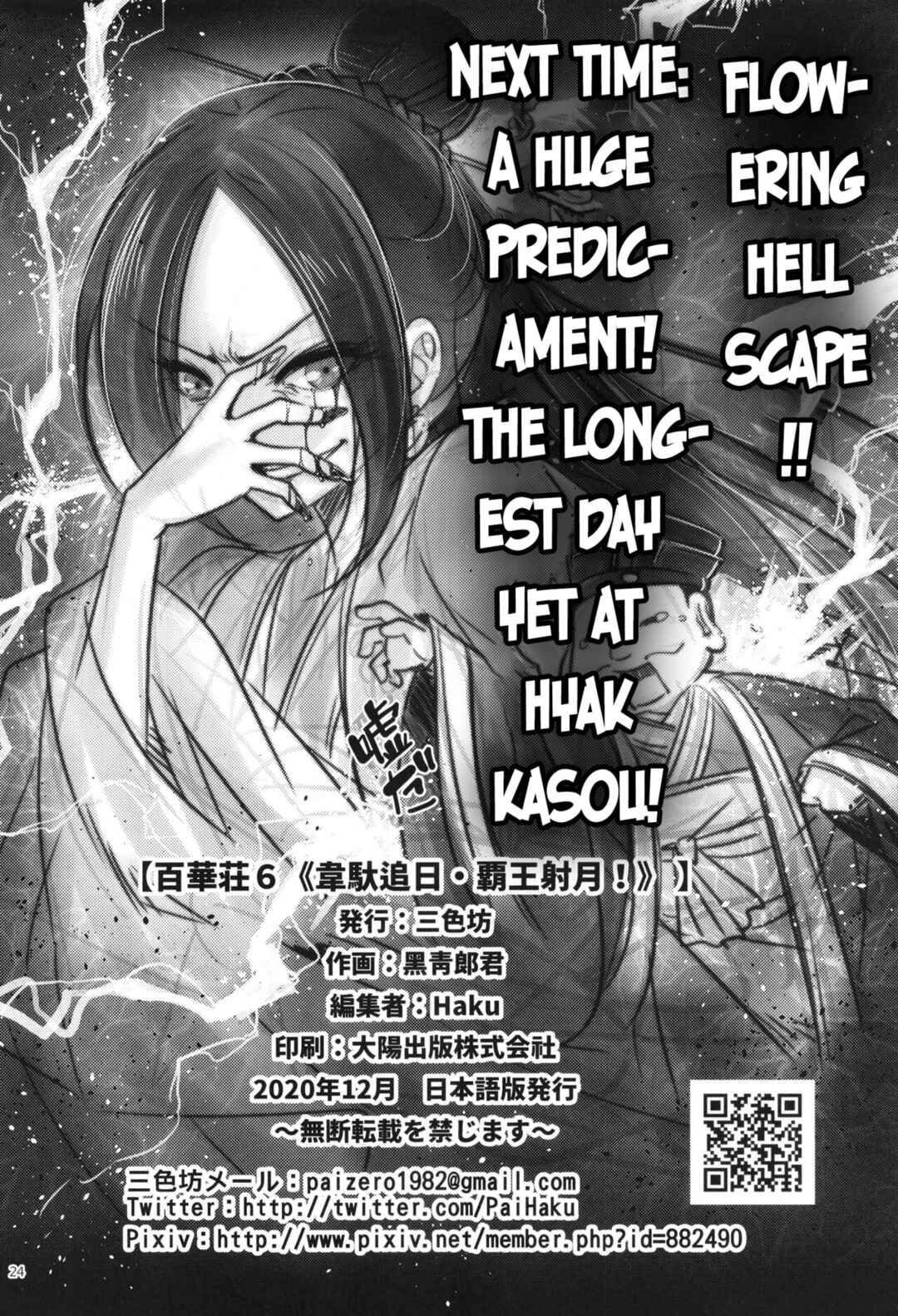 Page 26 Chapter 6 Hyakkasou