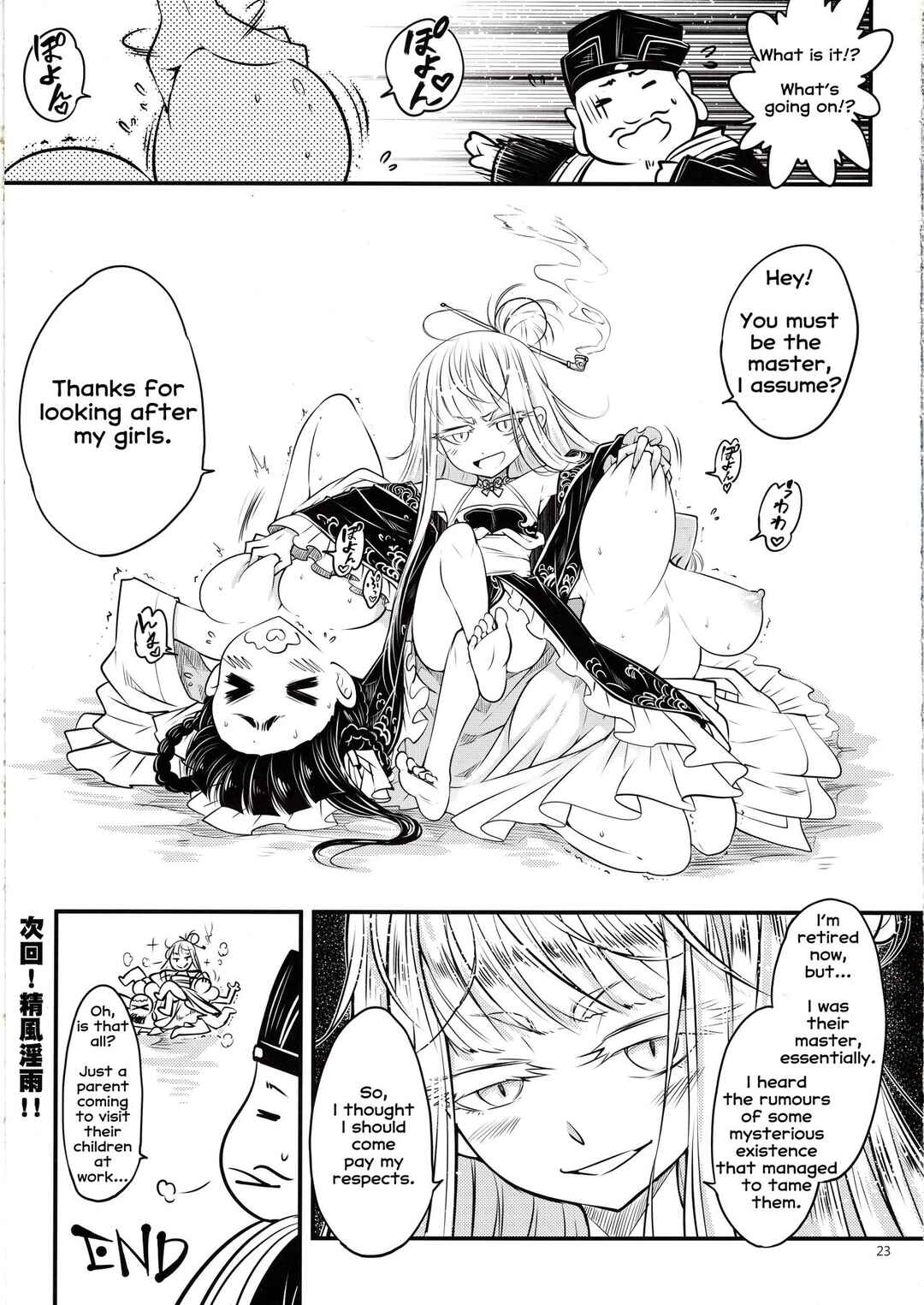 Page 24 Chapter 5 Hyakkasou