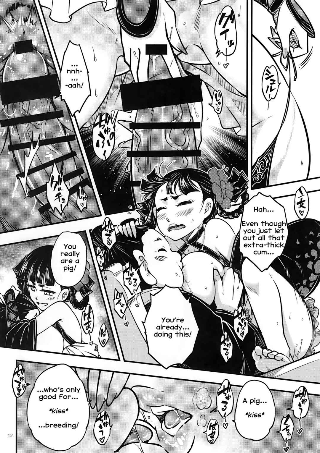 Page 13 Chapter 3 Hyakkasou