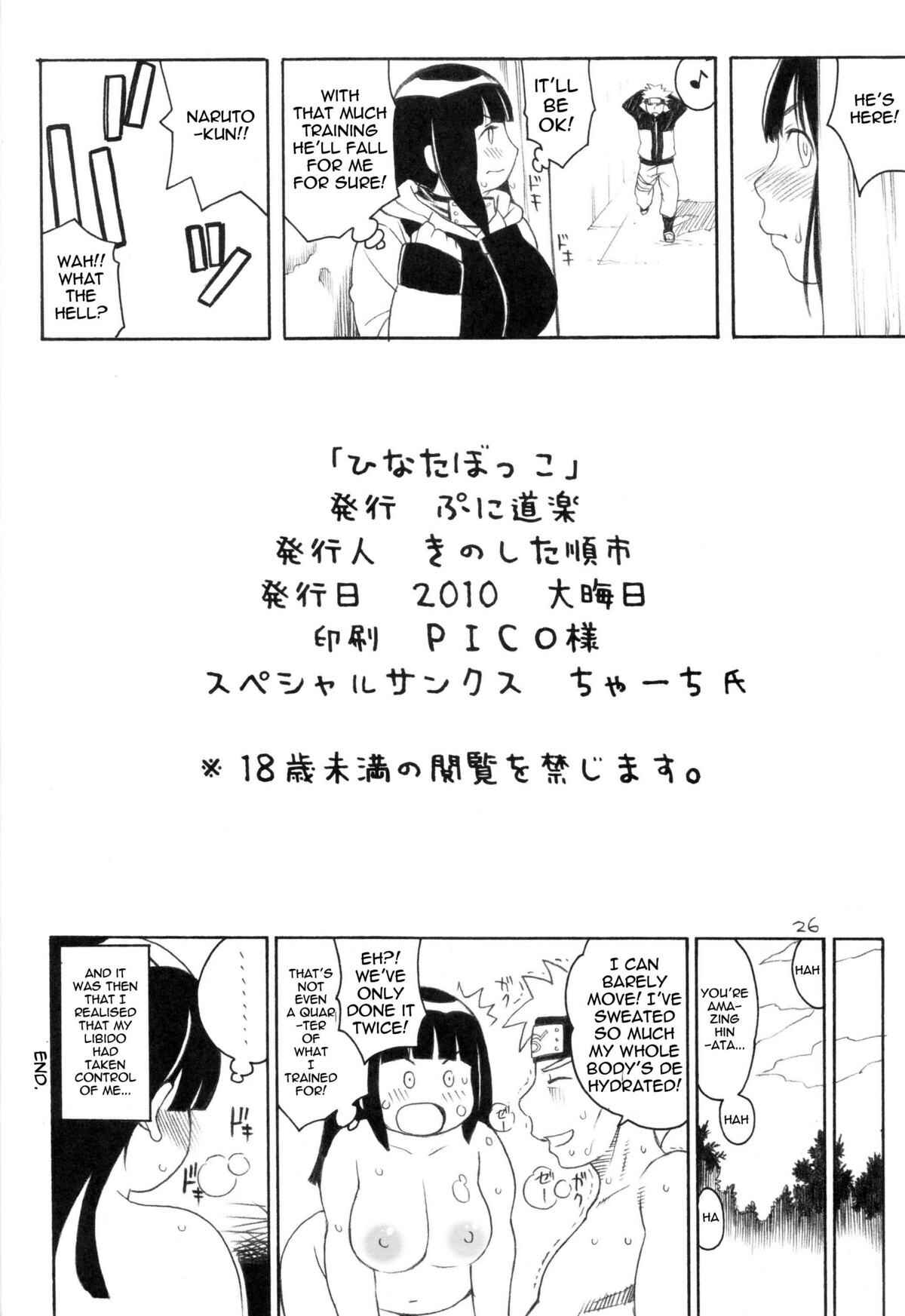Page 24 Chapter 1 Naruto - Hinata Bokko (Doujinshi)