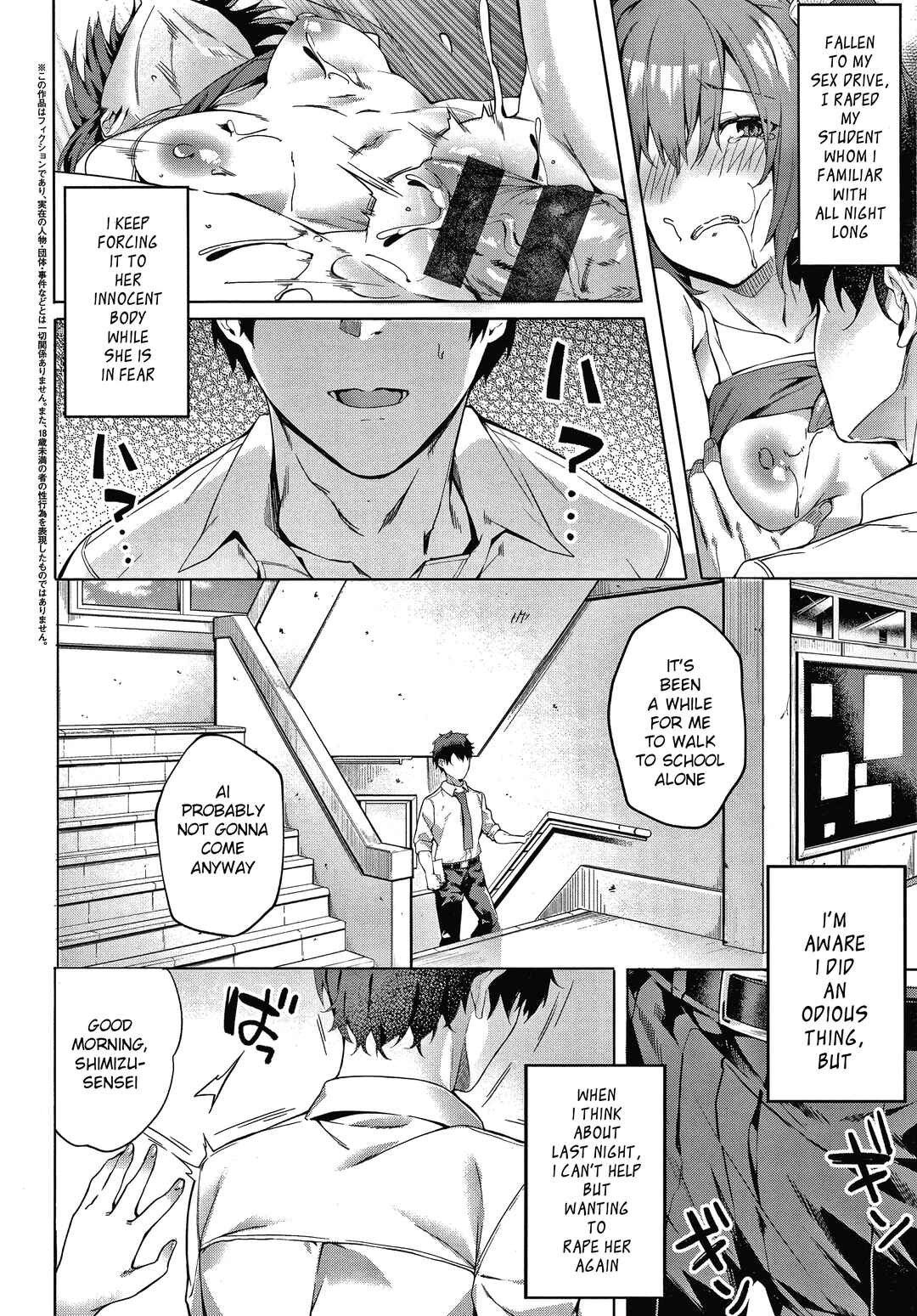 Page 2 Chapter 3 Kenshin Nadeshiko